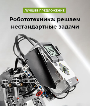 Робототехника Робототехника